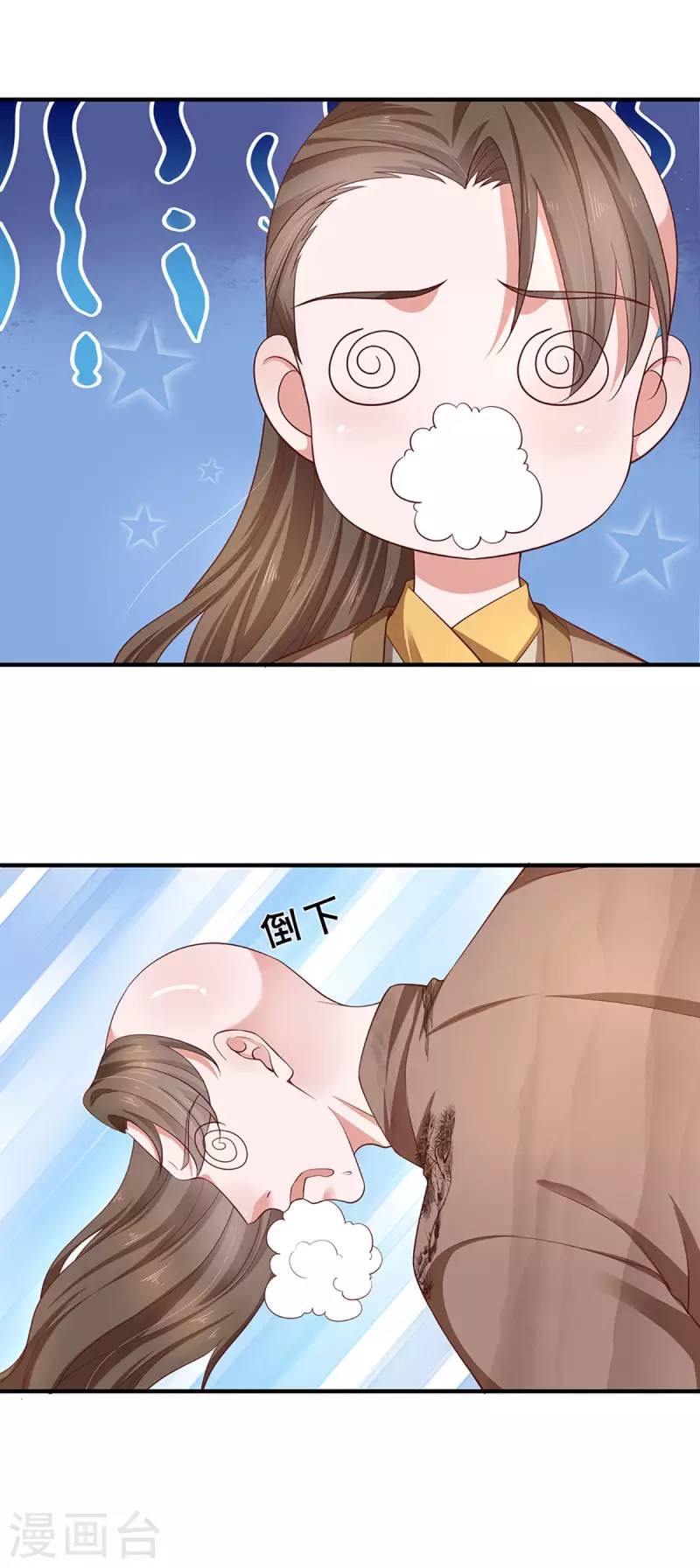 修罗剑尊韩漫全集-第227话 探听情报无删减无遮挡章节图片 