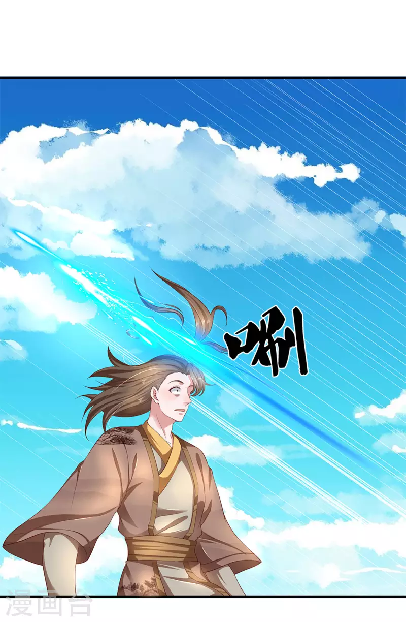 修罗剑尊韩漫全集-第227话 探听情报无删减无遮挡章节图片 
