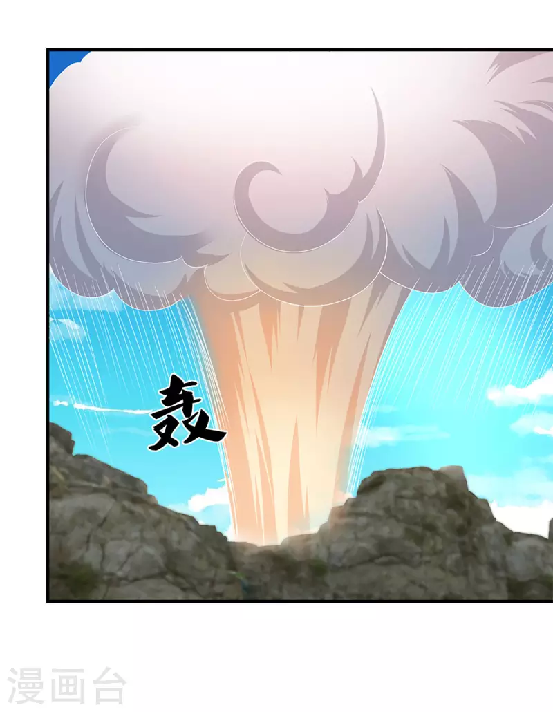 修罗剑尊韩漫全集-第227话 探听情报无删减无遮挡章节图片 