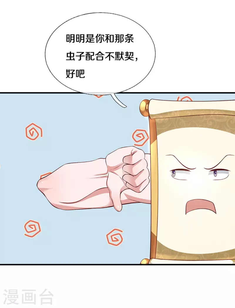 修罗剑尊韩漫全集-第227话 探听情报无删减无遮挡章节图片 