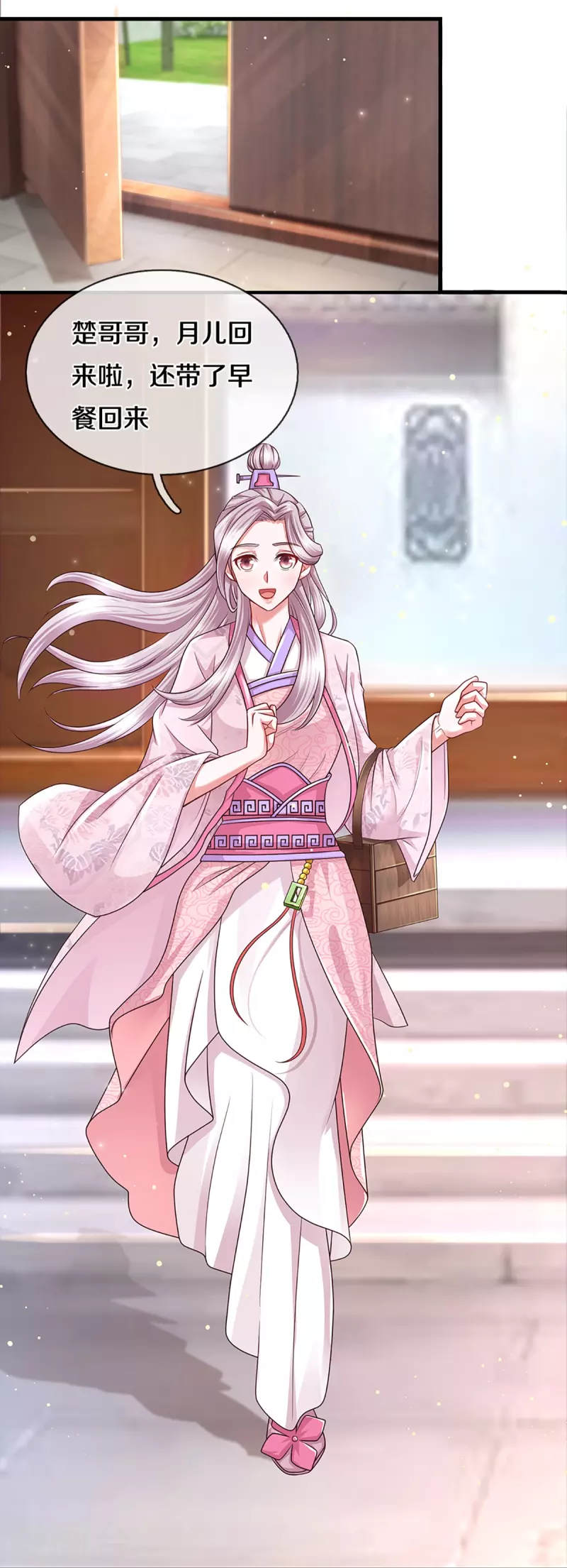修罗剑尊韩漫全集-第228话 捡到个萝莉无删减无遮挡章节图片 