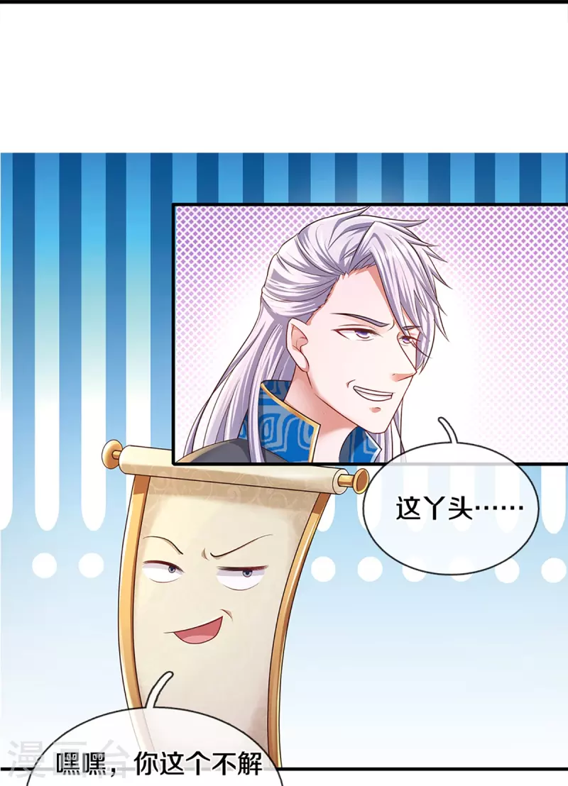 修罗剑尊韩漫全集-第228话 捡到个萝莉无删减无遮挡章节图片 