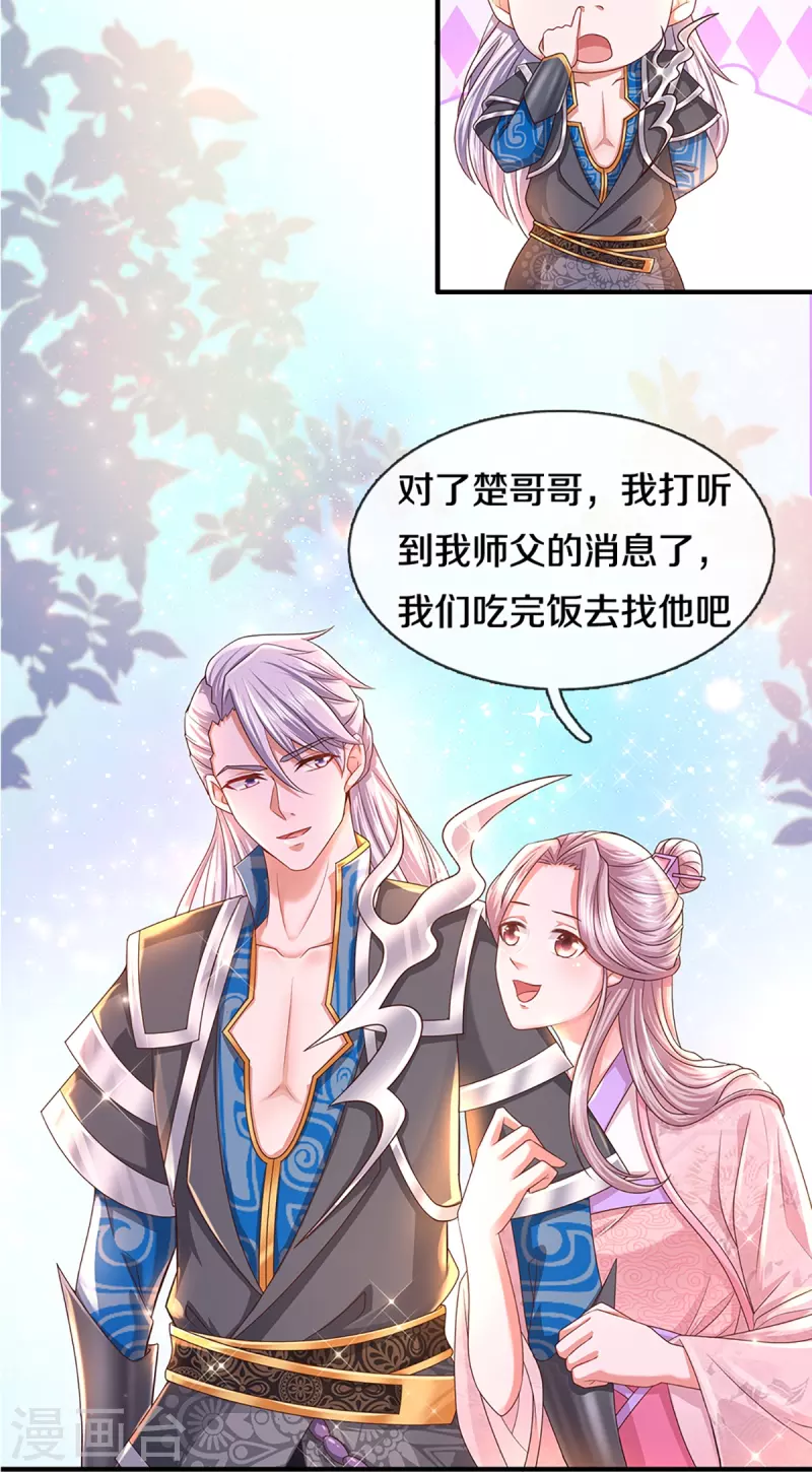 修罗剑尊韩漫全集-第228话 捡到个萝莉无删减无遮挡章节图片 