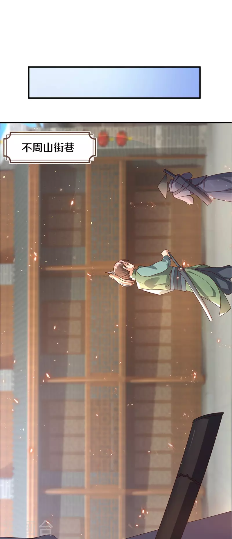 修罗剑尊韩漫全集-第228话 捡到个萝莉无删减无遮挡章节图片 