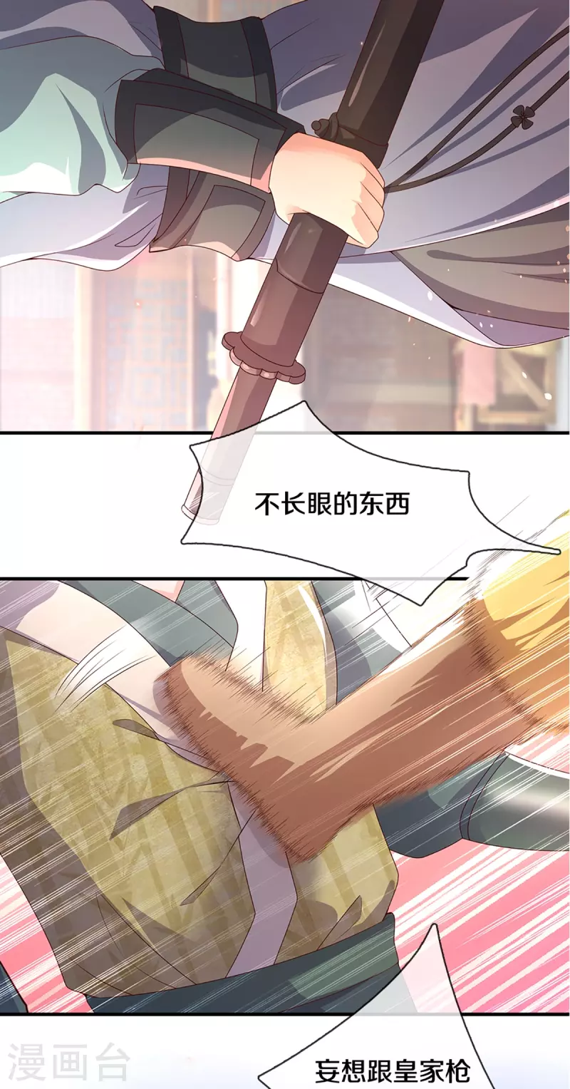 修罗剑尊韩漫全集-第228话 捡到个萝莉无删减无遮挡章节图片 