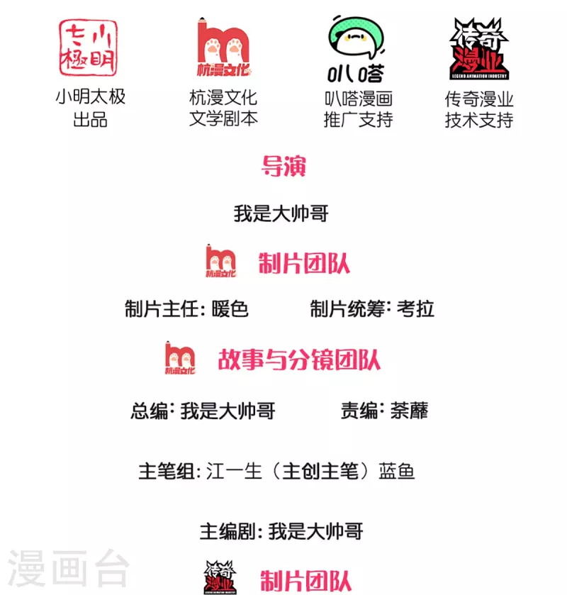 修罗剑尊韩漫全集-第228话 捡到个萝莉无删减无遮挡章节图片 