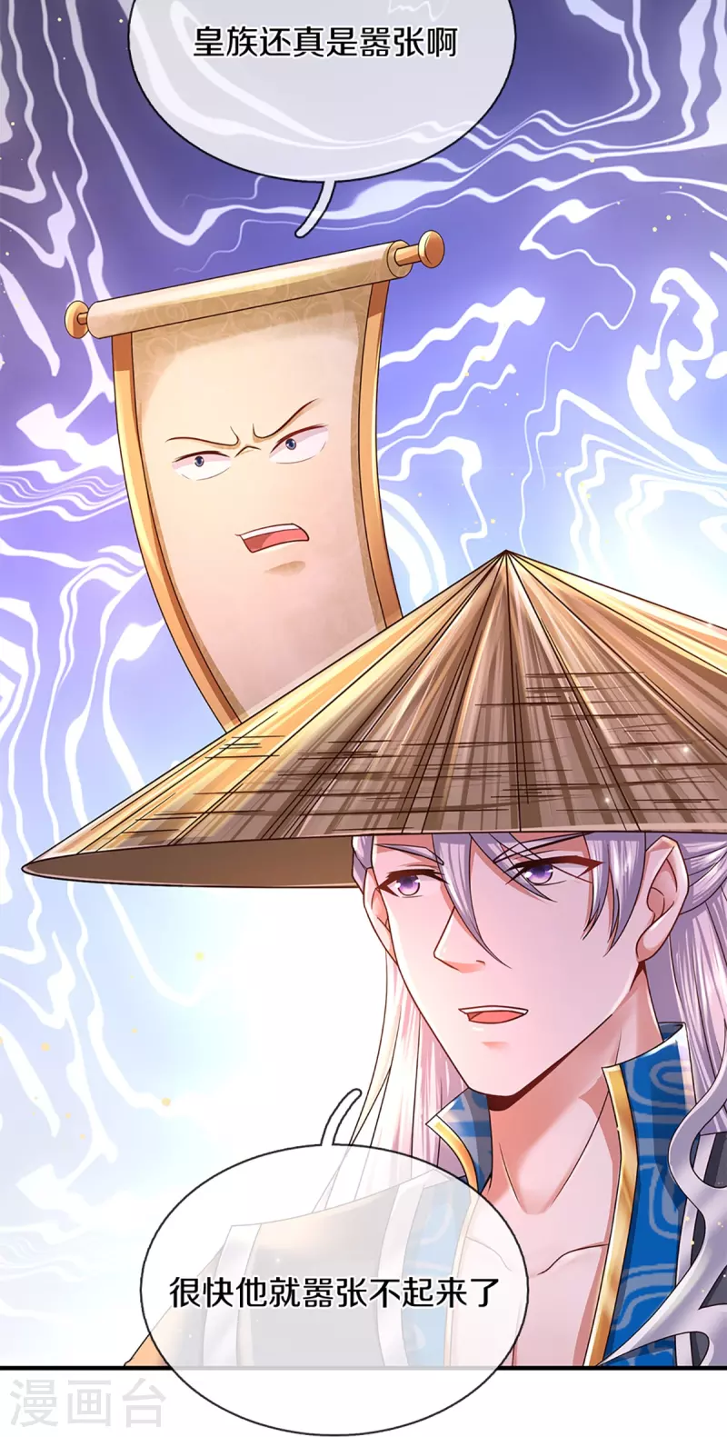 修罗剑尊韩漫全集-第228话 捡到个萝莉无删减无遮挡章节图片 