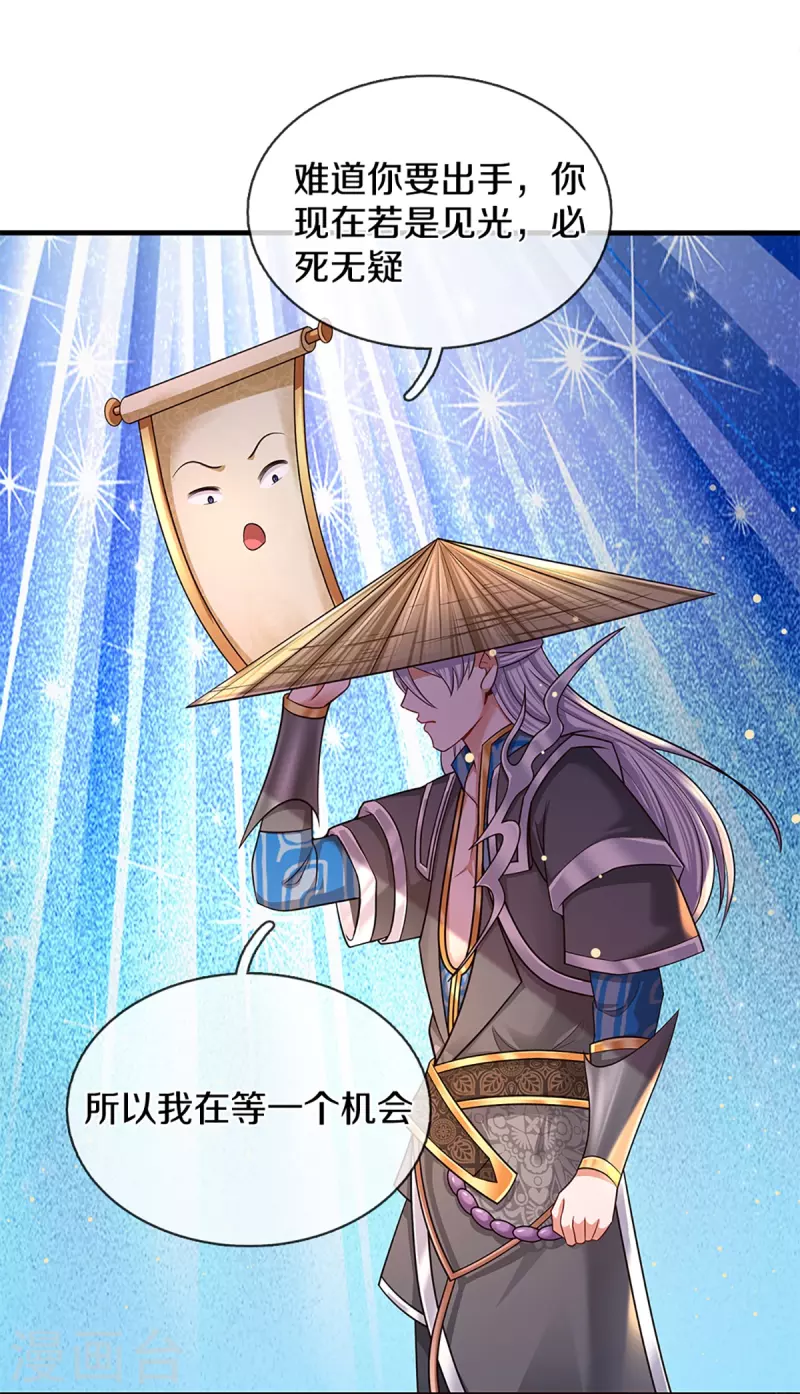 修罗剑尊韩漫全集-第228话 捡到个萝莉无删减无遮挡章节图片 