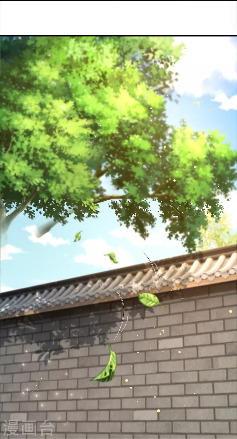 修罗剑尊韩漫全集-第228话 捡到个萝莉无删减无遮挡章节图片 