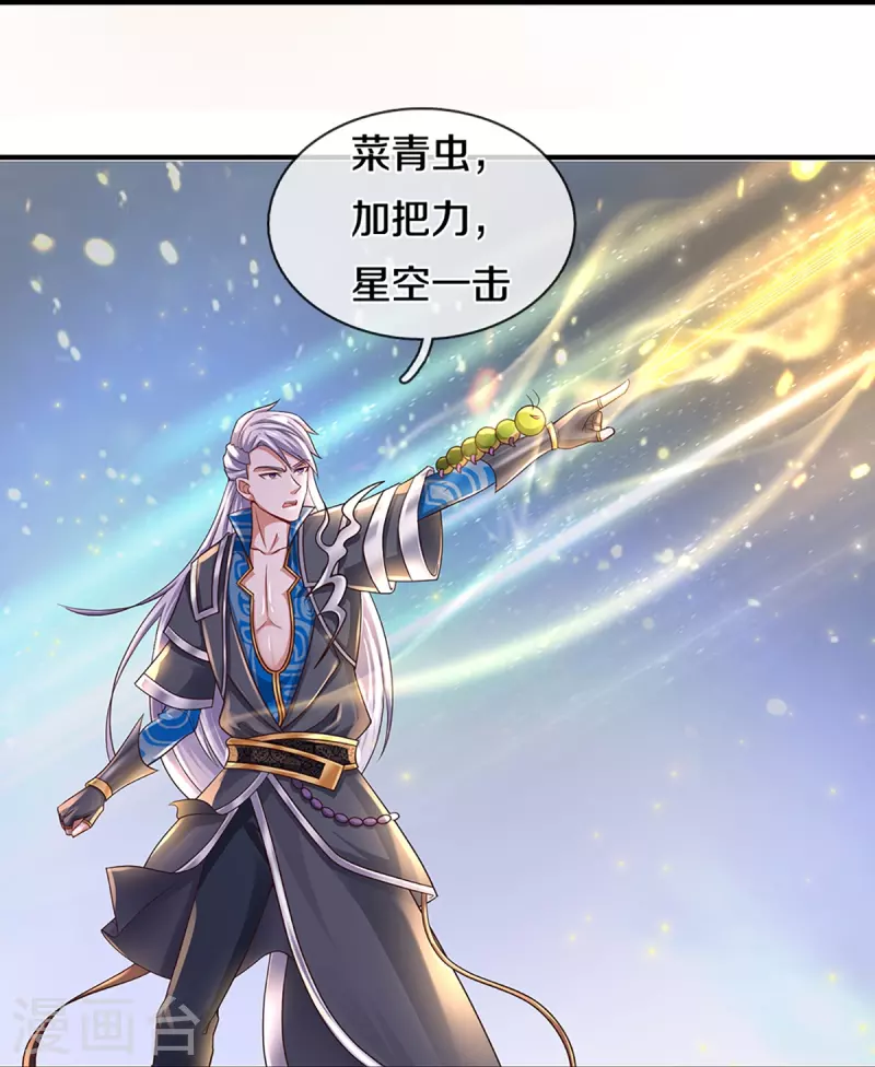 修罗剑尊韩漫全集-第228话 捡到个萝莉无删减无遮挡章节图片 