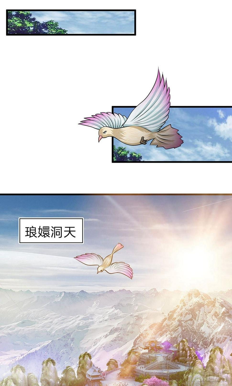 修罗剑尊韩漫全集-第24话 天地精华，凝聚而成无删减无遮挡章节图片 