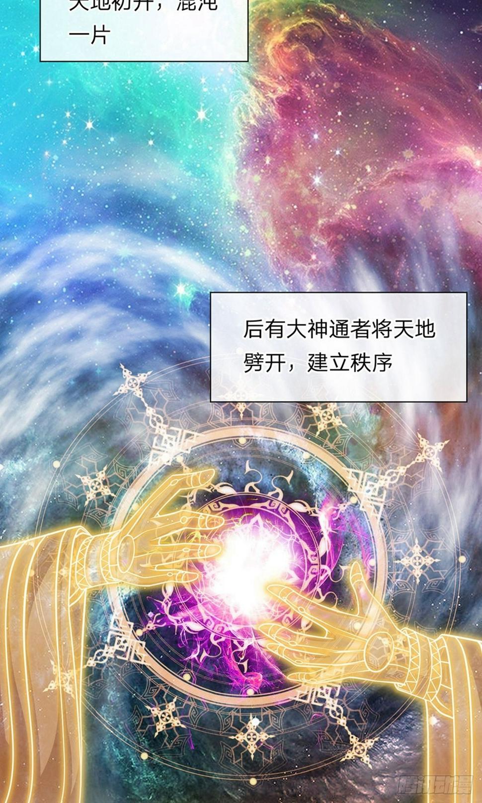 修罗剑尊韩漫全集-第24话 天地精华，凝聚而成无删减无遮挡章节图片 
