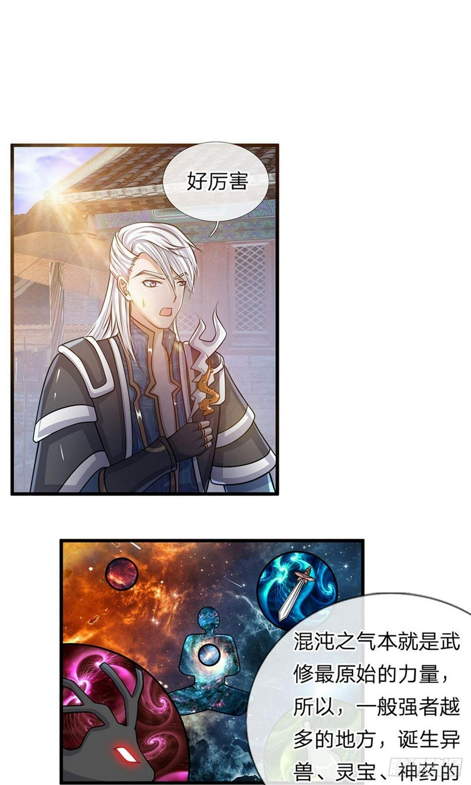 修罗剑尊韩漫全集-第24话 天地精华，凝聚而成无删减无遮挡章节图片 
