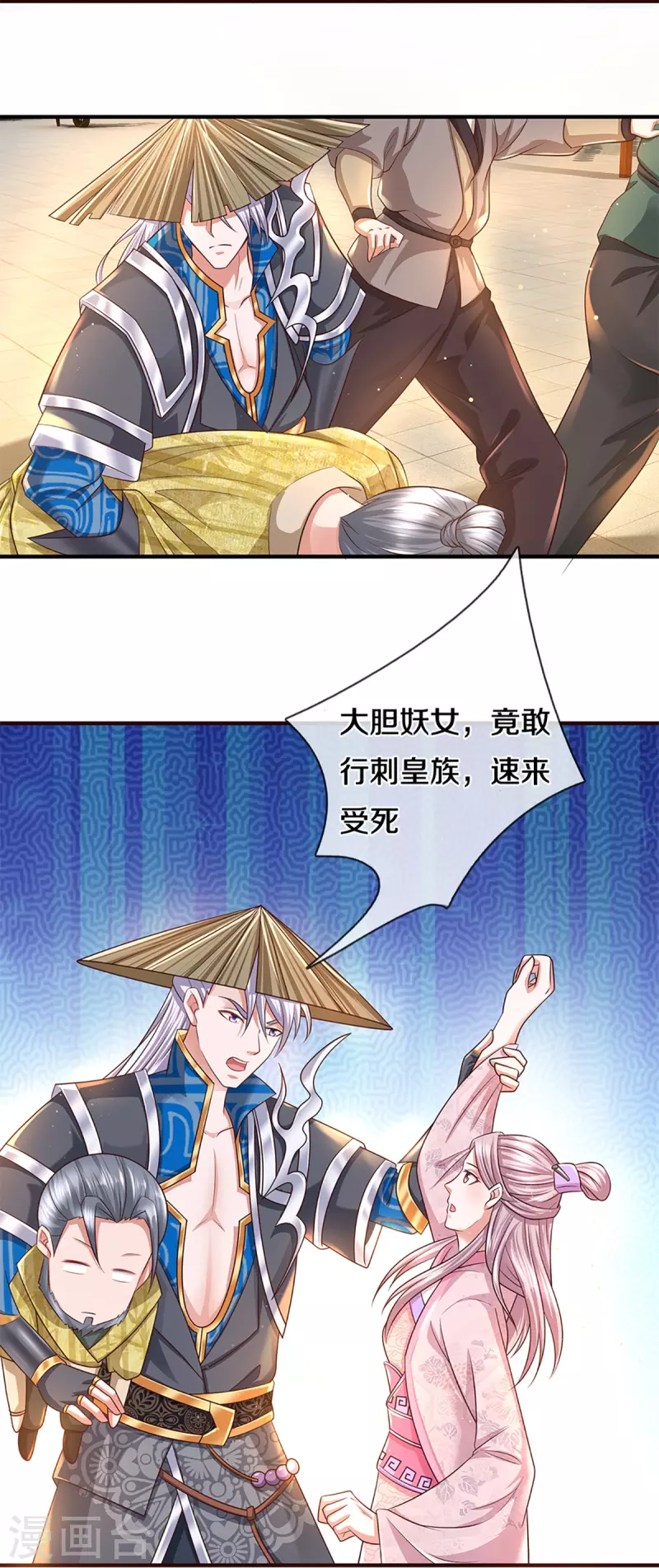 修罗剑尊韩漫全集-第229话 内讧无删减无遮挡章节图片 