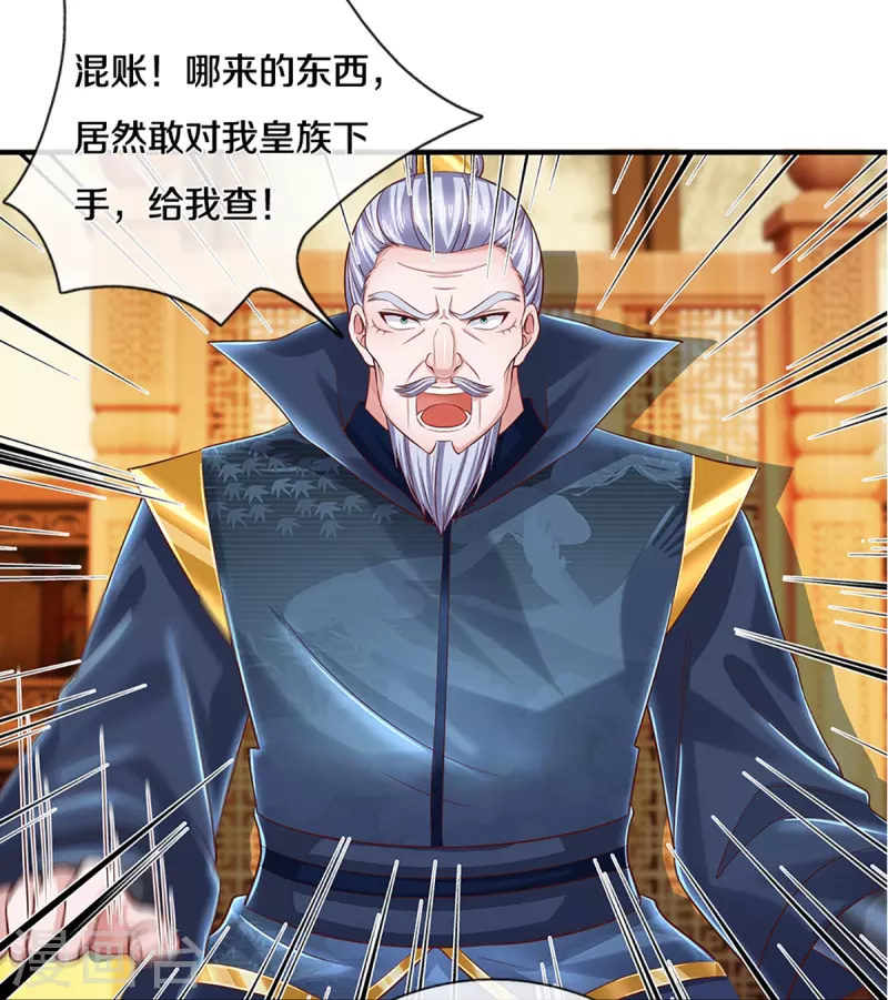 修罗剑尊韩漫全集-第229话 内讧无删减无遮挡章节图片 