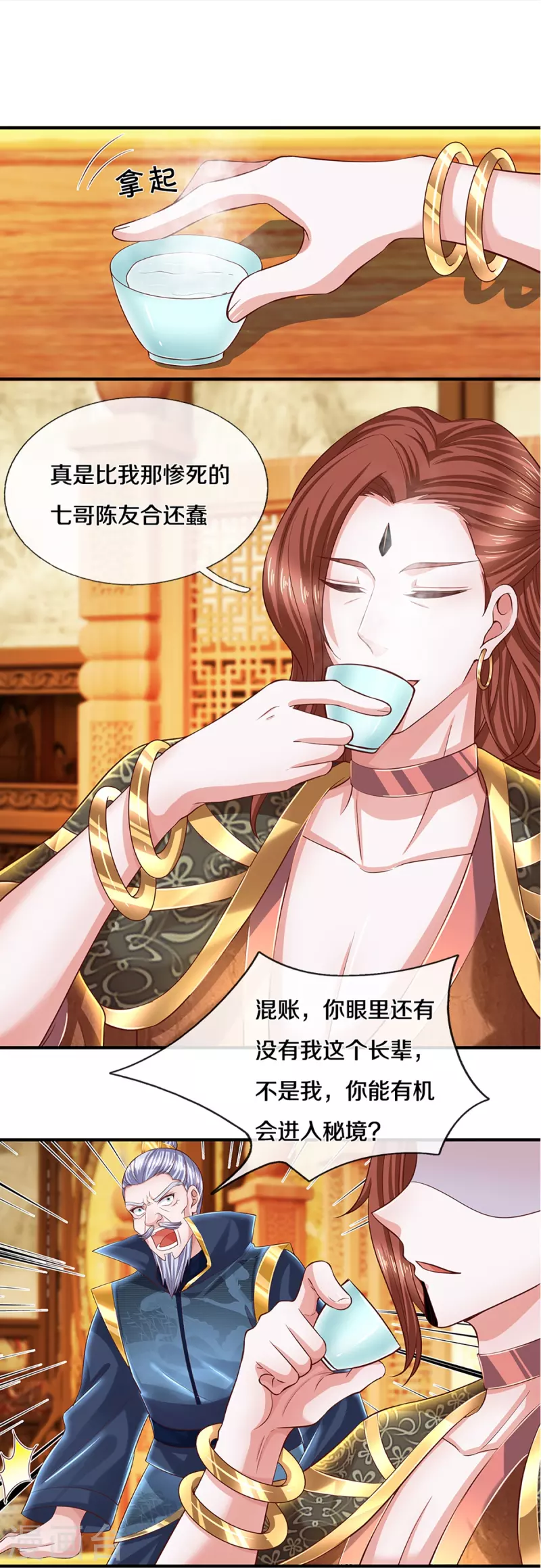 修罗剑尊韩漫全集-第229话 内讧无删减无遮挡章节图片 