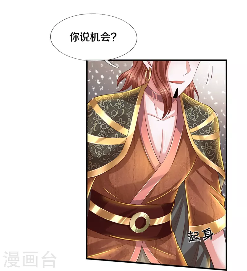 修罗剑尊韩漫全集-第229话 内讧无删减无遮挡章节图片 