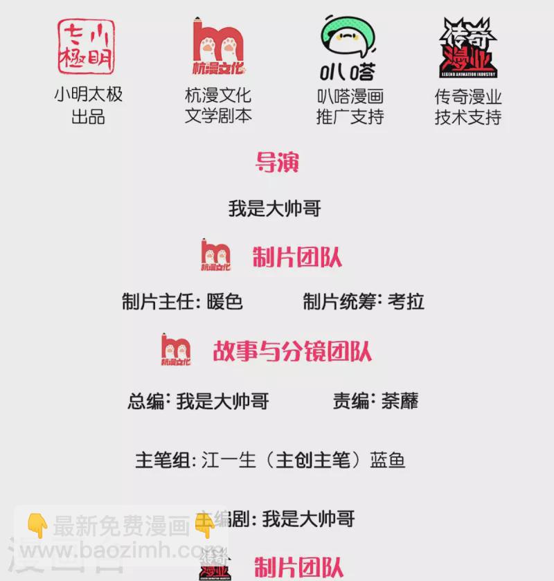 修罗剑尊韩漫全集-第229话 内讧无删减无遮挡章节图片 