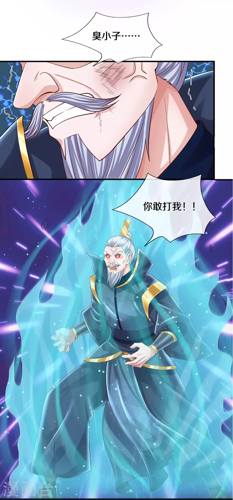 修罗剑尊韩漫全集-第229话 内讧无删减无遮挡章节图片 