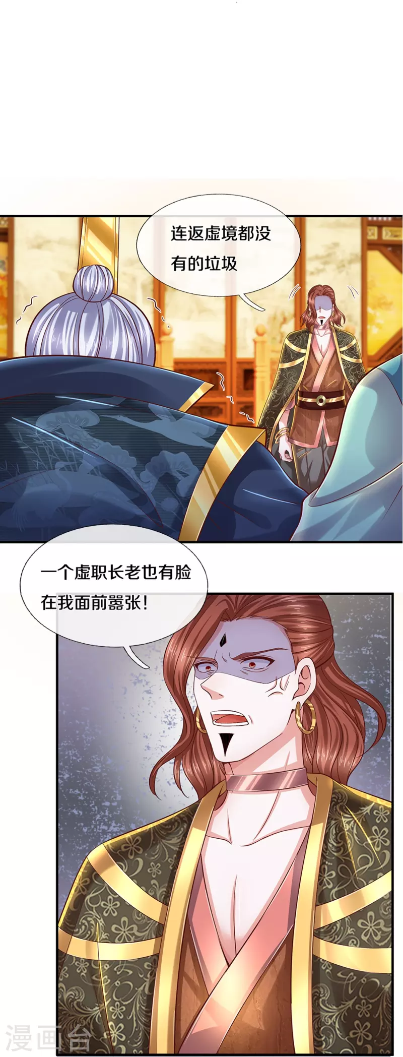 修罗剑尊韩漫全集-第229话 内讧无删减无遮挡章节图片 