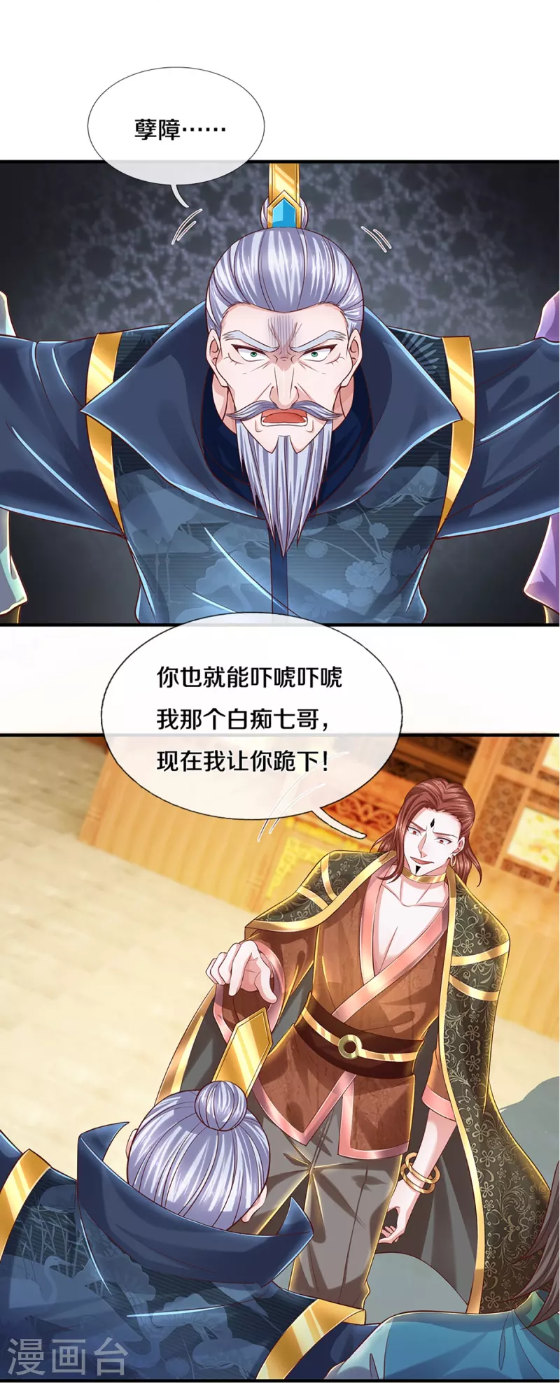 修罗剑尊韩漫全集-第229话 内讧无删减无遮挡章节图片 