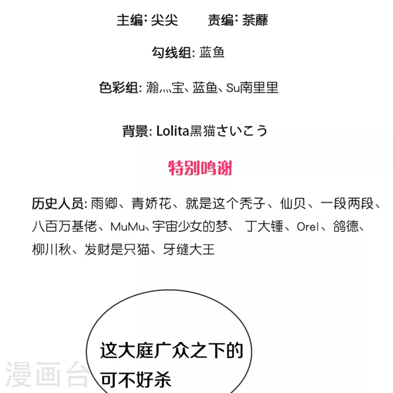 修罗剑尊韩漫全集-第229话 内讧无删减无遮挡章节图片 