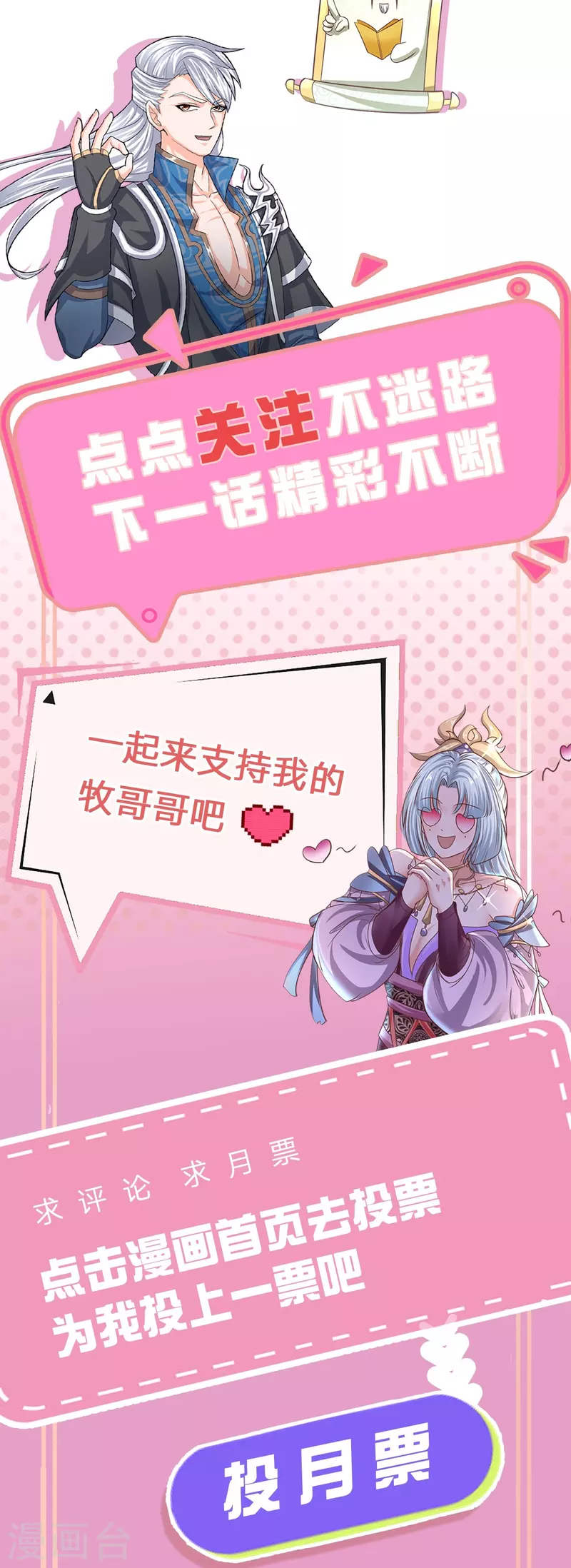修罗剑尊韩漫全集-第229话 内讧无删减无遮挡章节图片 