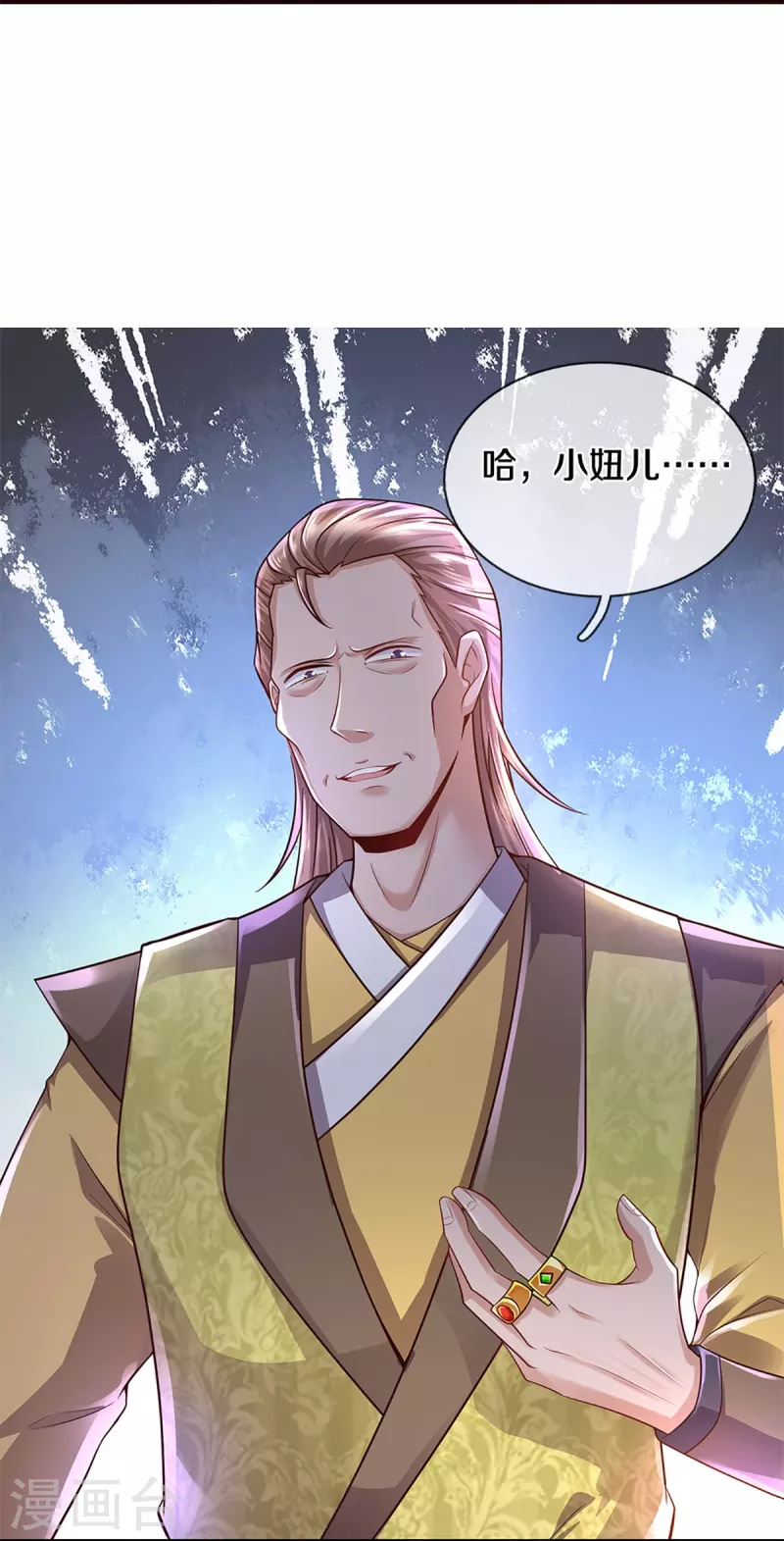 修罗剑尊韩漫全集-第229话 内讧无删减无遮挡章节图片 