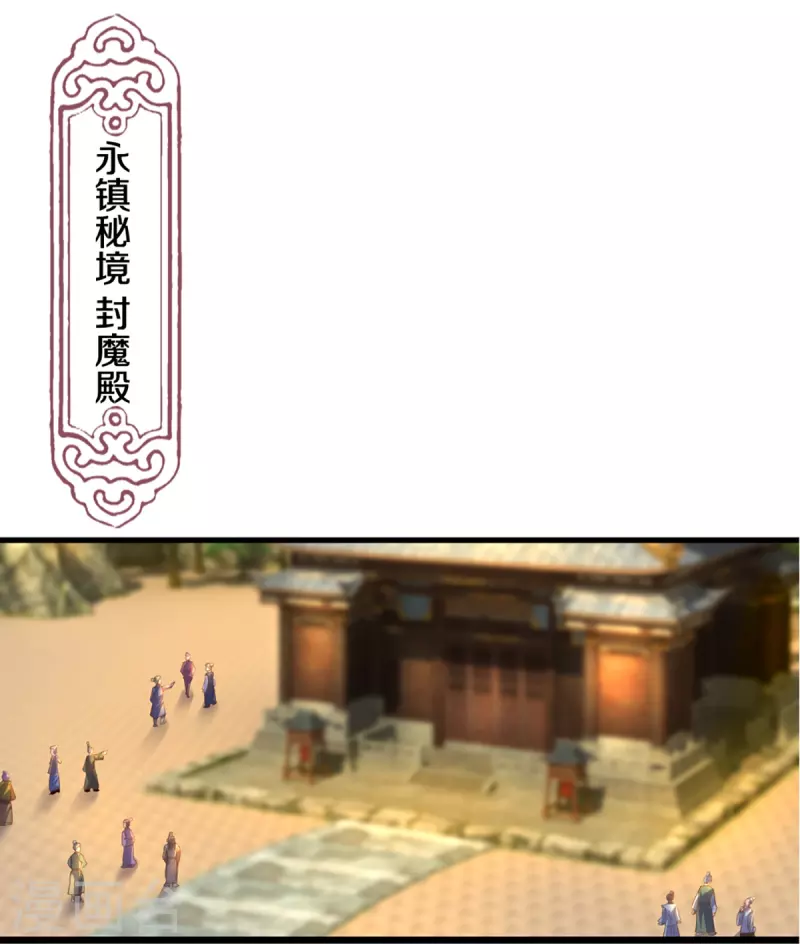 修罗剑尊韩漫全集-第230话 可曾记得大明湖畔的洛儿无删减无遮挡章节图片 
