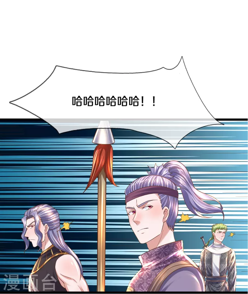 修罗剑尊韩漫全集-第230话 可曾记得大明湖畔的洛儿无删减无遮挡章节图片 
