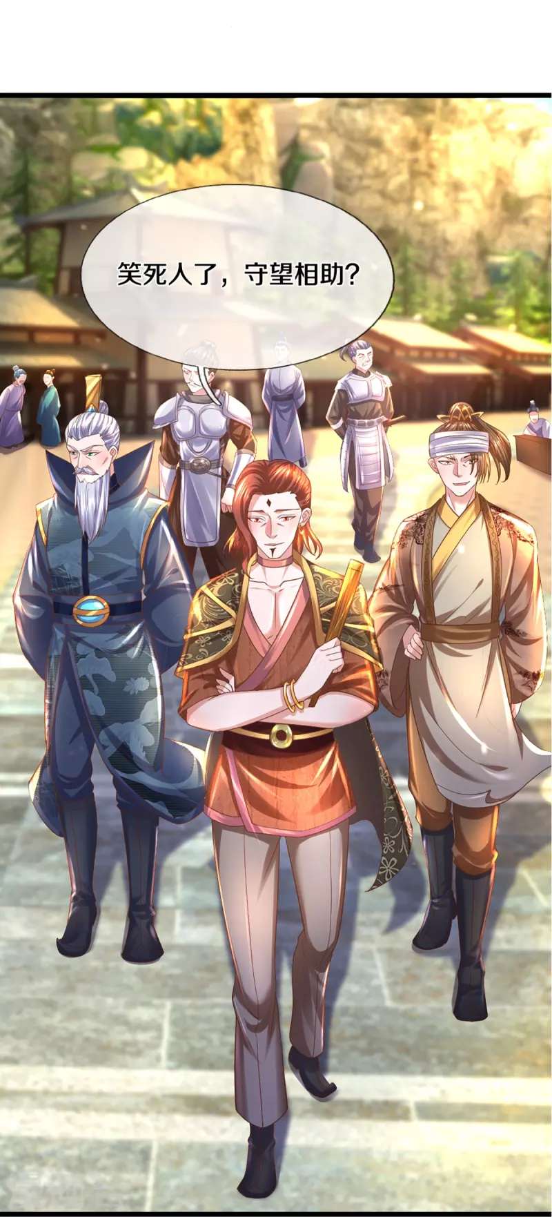 修罗剑尊韩漫全集-第230话 可曾记得大明湖畔的洛儿无删减无遮挡章节图片 
