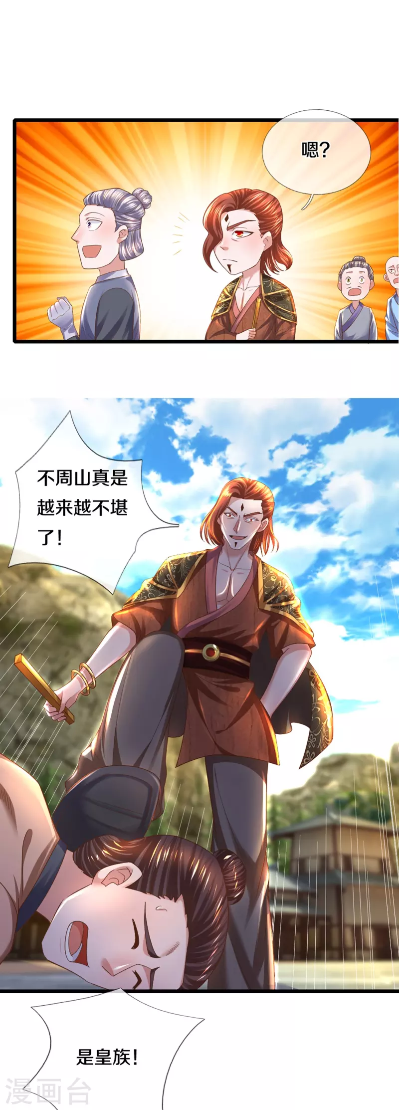 修罗剑尊韩漫全集-第230话 可曾记得大明湖畔的洛儿无删减无遮挡章节图片 