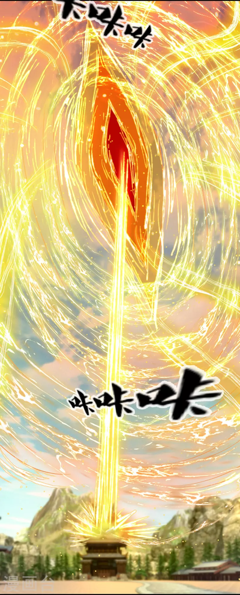 修罗剑尊韩漫全集-第231话 前往秘境无删减无遮挡章节图片 