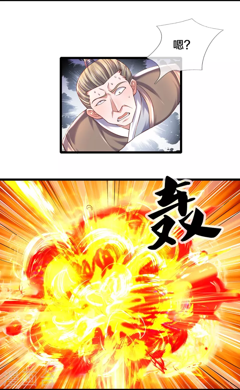 修罗剑尊韩漫全集-第231话 前往秘境无删减无遮挡章节图片 