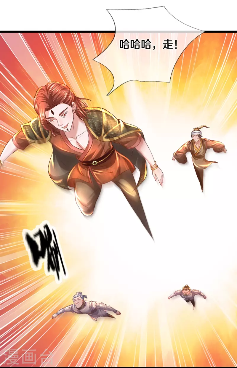 修罗剑尊韩漫全集-第231话 前往秘境无删减无遮挡章节图片 