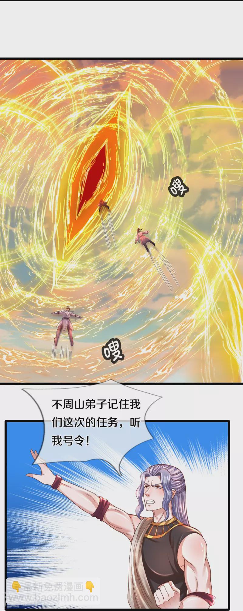 修罗剑尊韩漫全集-第231话 前往秘境无删减无遮挡章节图片 