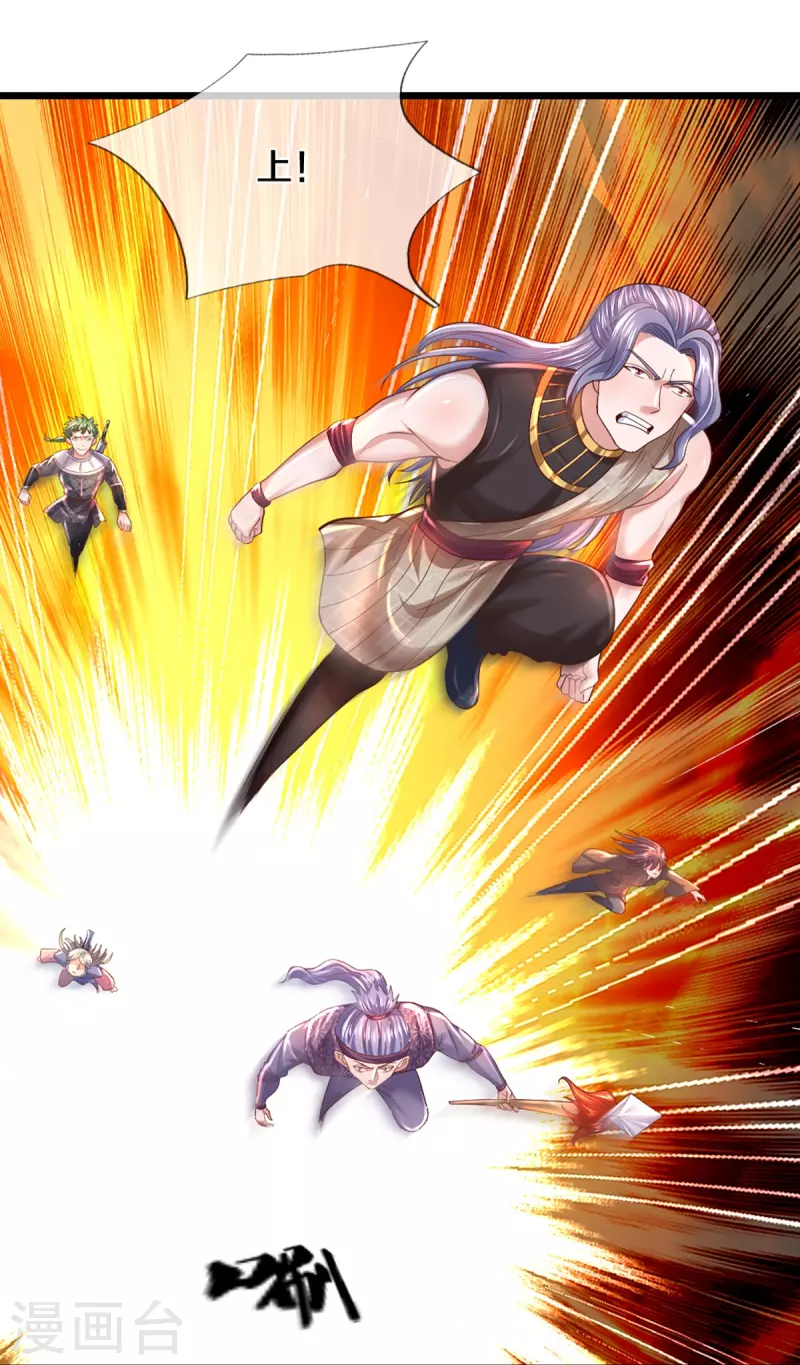 修罗剑尊韩漫全集-第231话 前往秘境无删减无遮挡章节图片 