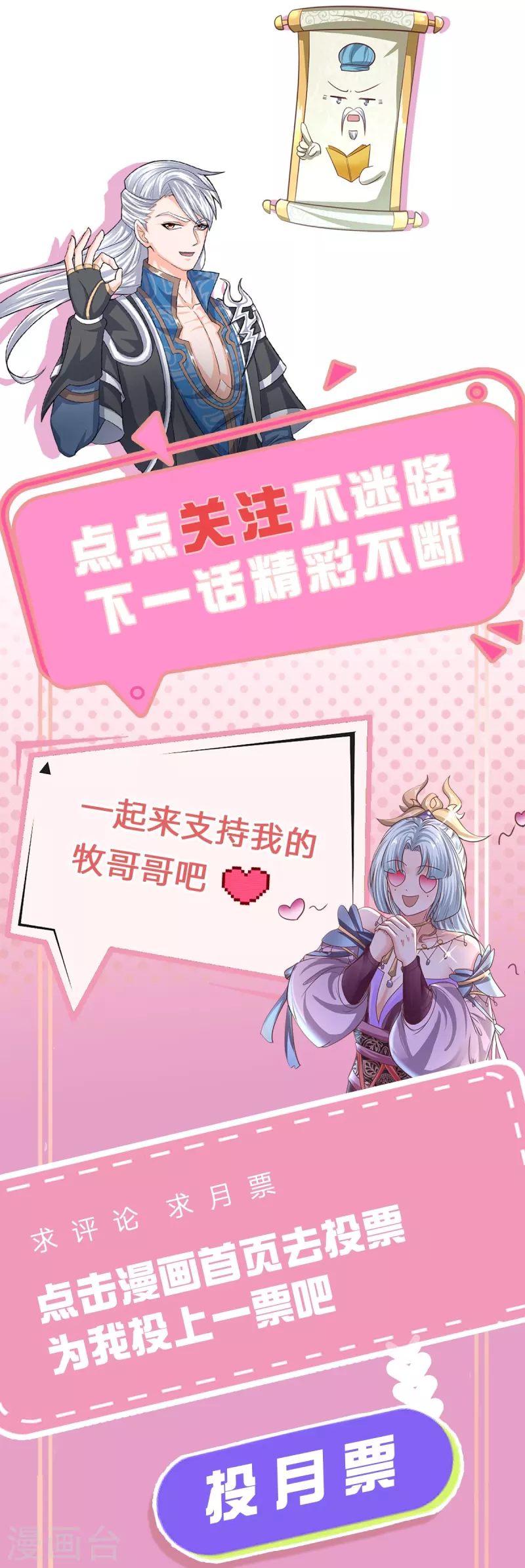 修罗剑尊韩漫全集-第231话 前往秘境无删减无遮挡章节图片 