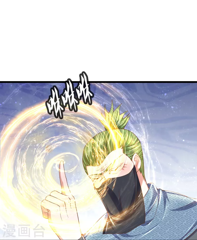修罗剑尊韩漫全集-第231话 前往秘境无删减无遮挡章节图片 