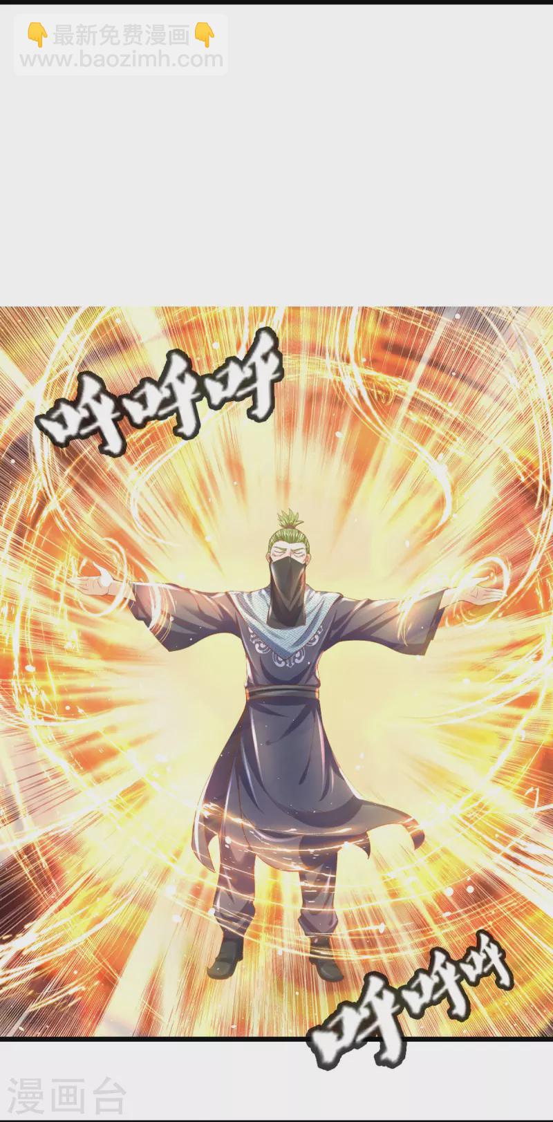 修罗剑尊韩漫全集-第231话 前往秘境无删减无遮挡章节图片 