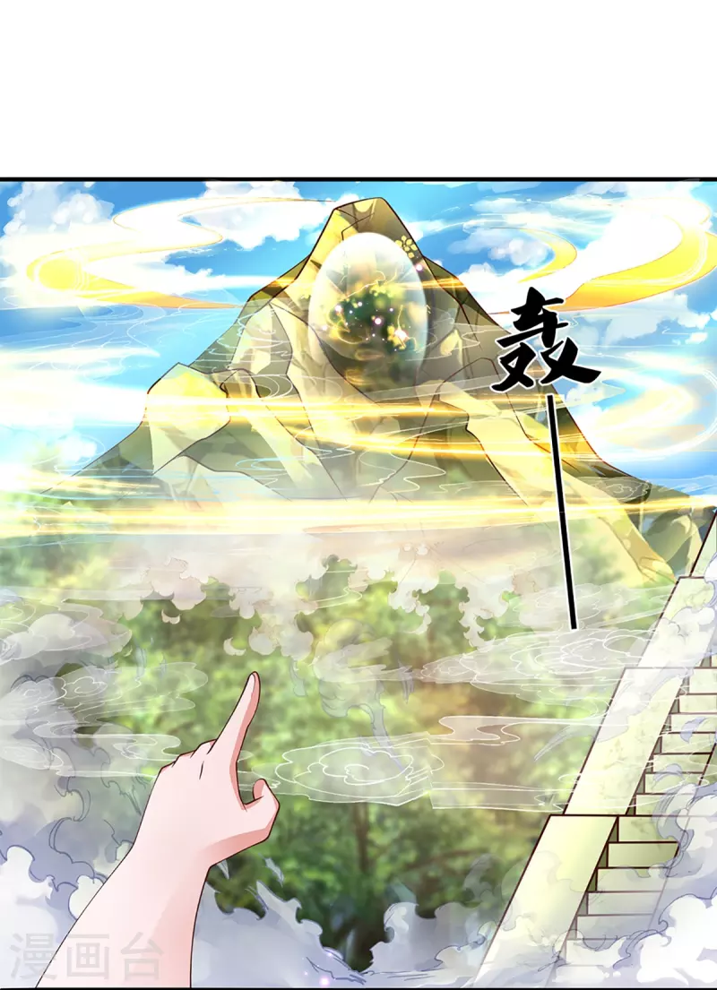 修罗剑尊韩漫全集-第233话 福地or死地无删减无遮挡章节图片 