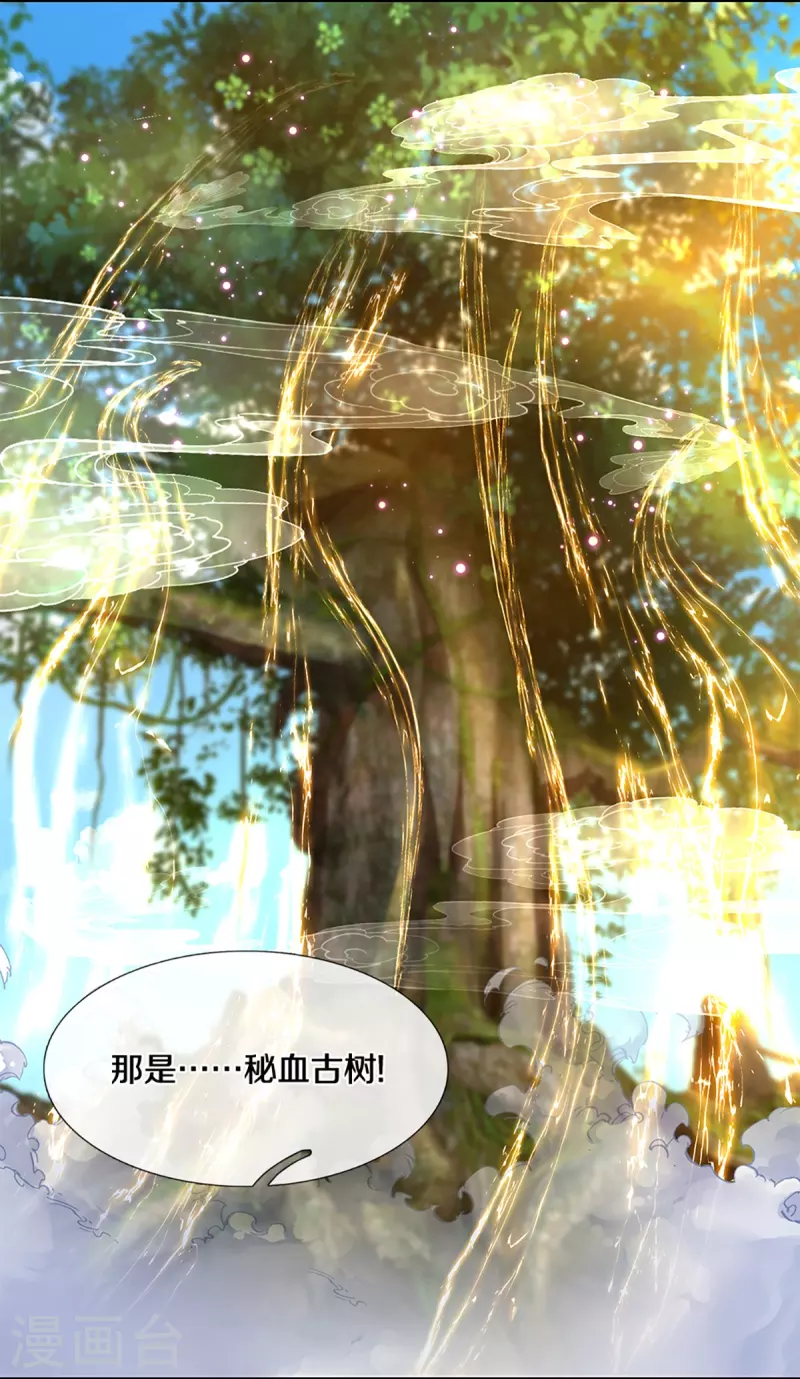 修罗剑尊韩漫全集-第233话 福地or死地无删减无遮挡章节图片 