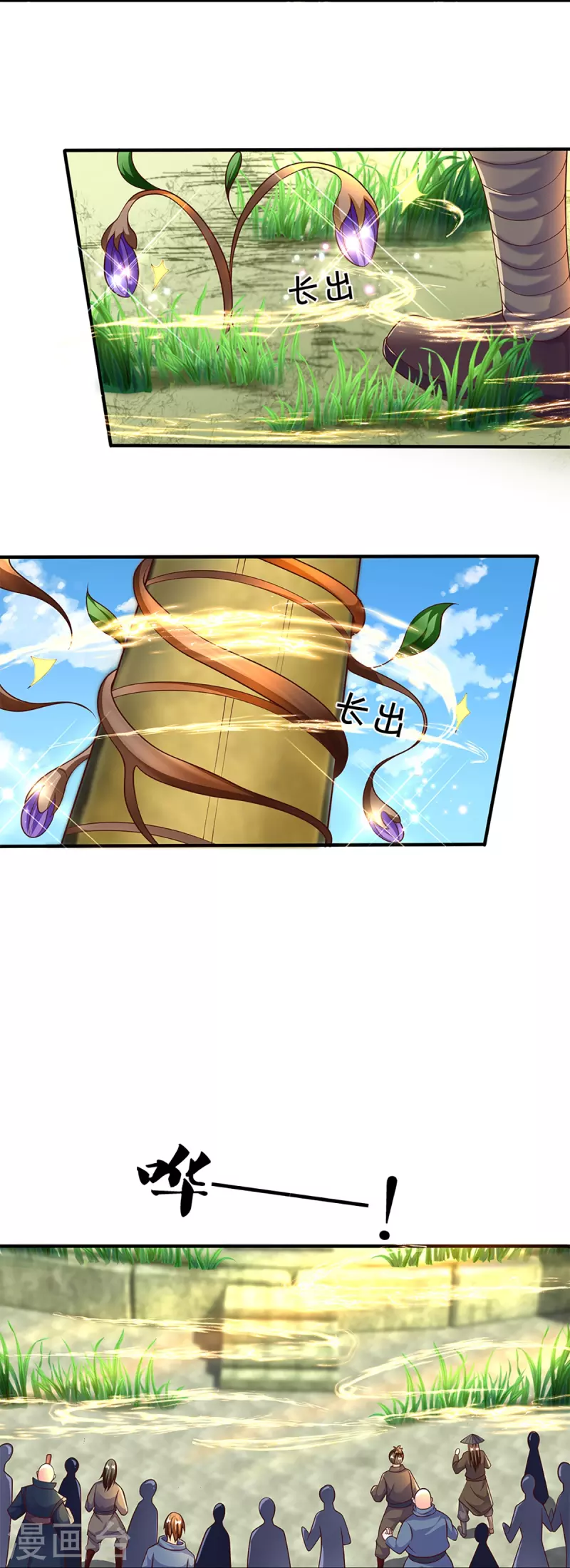 修罗剑尊韩漫全集-第233话 福地or死地无删减无遮挡章节图片 