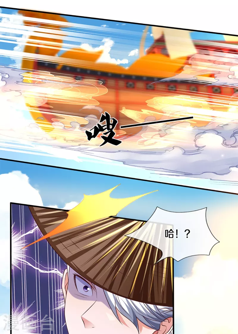 修罗剑尊韩漫全集-第233话 福地or死地无删减无遮挡章节图片 