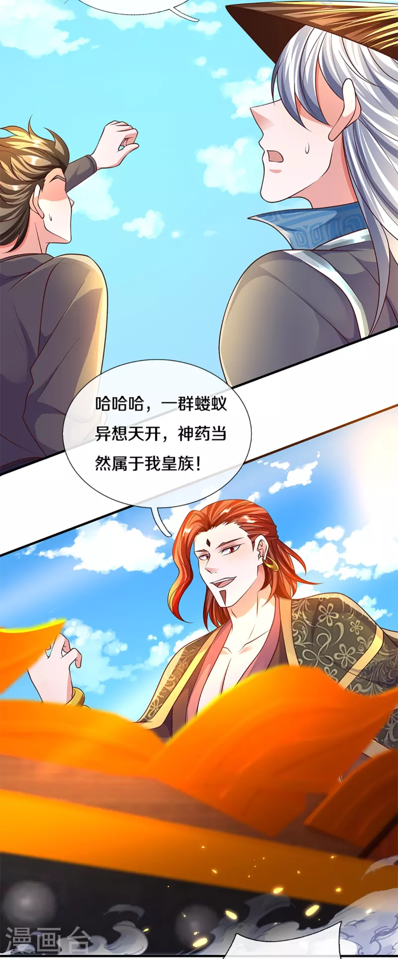 修罗剑尊韩漫全集-第233话 福地or死地无删减无遮挡章节图片 
