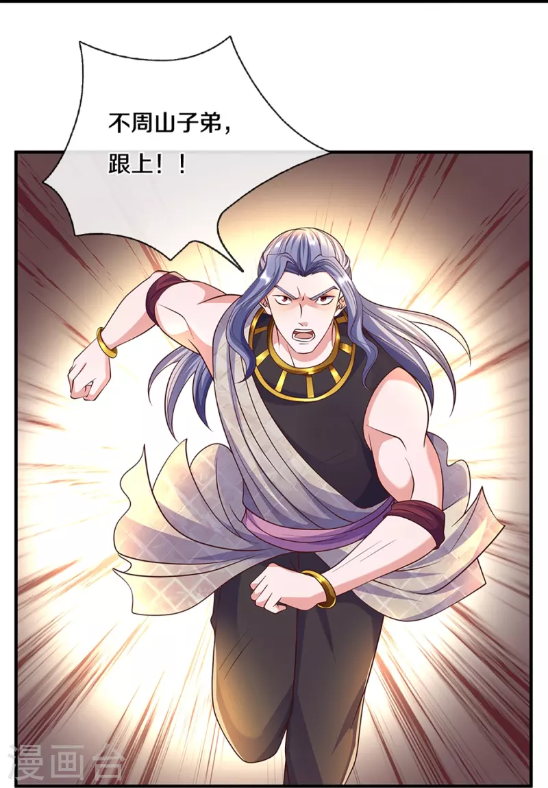 修罗剑尊韩漫全集-第233话 福地or死地无删减无遮挡章节图片 