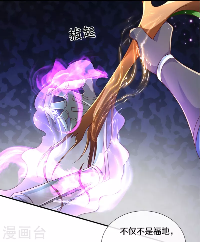 修罗剑尊韩漫全集-第233话 福地or死地无删减无遮挡章节图片 