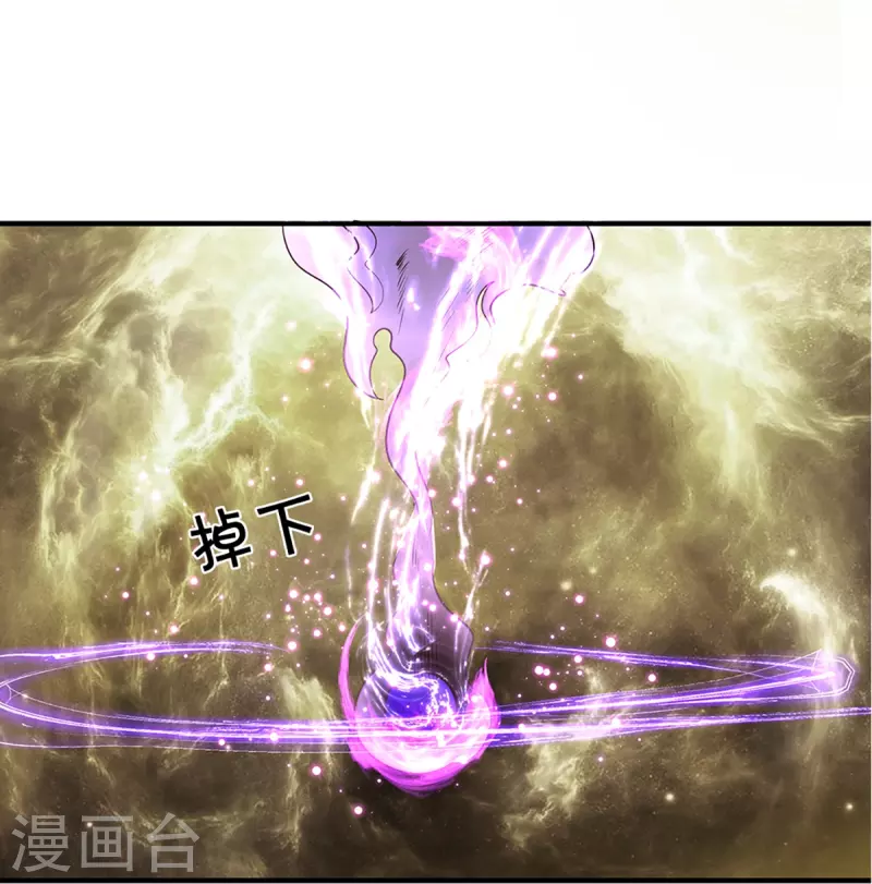 修罗剑尊韩漫全集-第233话 福地or死地无删减无遮挡章节图片 