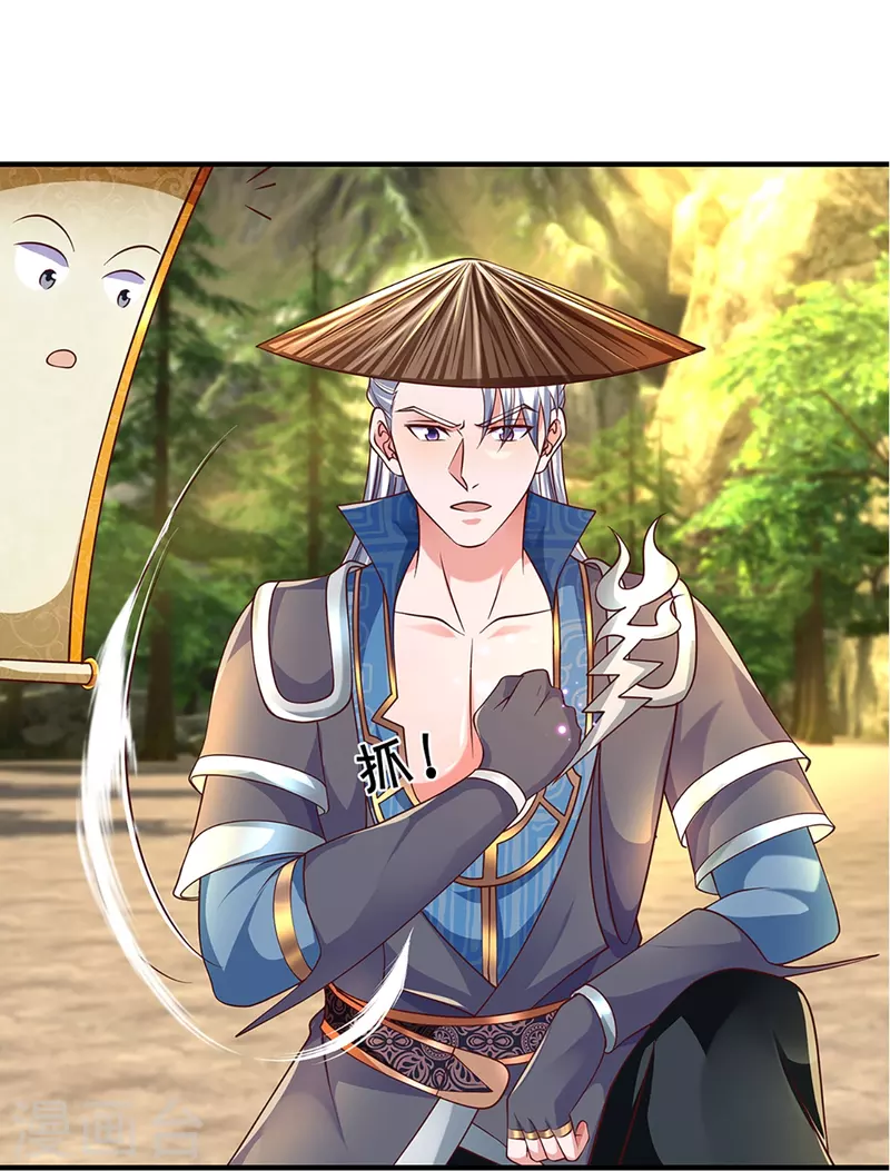 修罗剑尊韩漫全集-第233话 福地or死地无删减无遮挡章节图片 