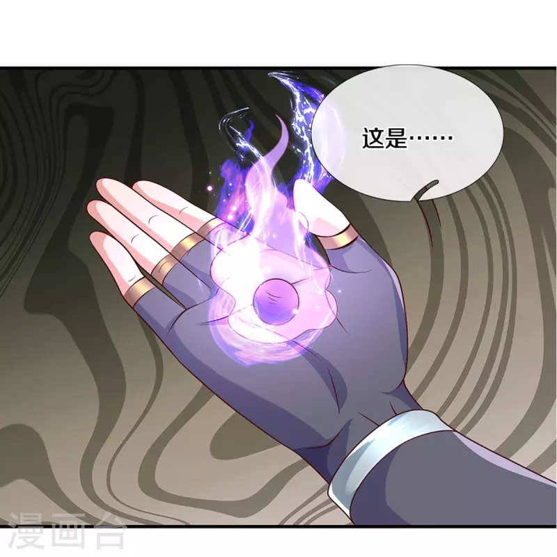修罗剑尊韩漫全集-第233话 福地or死地无删减无遮挡章节图片 